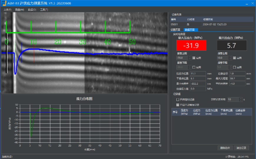 Official AEM-03 edge stress measurement software interface